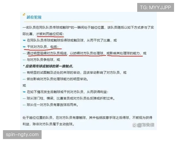 越位判定的核心条件:位置、参与进攻与时间点解析 越位判定的核心条件:位置、参与进攻与时间点解析